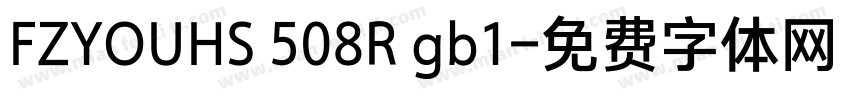 FZYOUHS 508R gb1字体转换